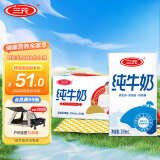 三元方白纯牛奶250ml*24礼盒装 【新老包装交替发货】