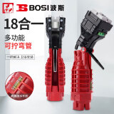 波斯（BoSi）水槽扳手水龙头安装水管卫浴扳手拧松器十八合一拆卸工具BS361018