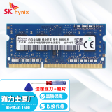 现代海力士(SK hynix) 笔记本内存拆机三代DDR3L 12800S低压一体机电脑内存条  DDR3L 1600 4G 笔记本内存