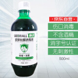 洗得宝碘伏消毒液500ml 婴儿脐带消毒 儿童皮肤黏膜伤口杀菌消毒碘酒
