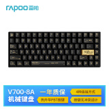 雷柏（Rapoo） V700-8A黑金 三模机械键盘 无线蓝牙有线键盘 五面热升华 快银轴 雷柏机甲编码主题S07-警戒线