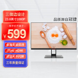 长城（Great Wall） 23.8英寸显示器 三微边设计 HDMI接口 低蓝光爱眼 电脑办公显示器248F1PDG