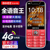 BIHEE百合   电信老人手机4G全网通直板按键联通4G老年手机 红色（电信单卡版）