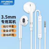 HYUNDAI现代HY3半入耳式线控有线耳机手机耳机音乐耳机3.5mm接口电脑笔记本手机适用白色