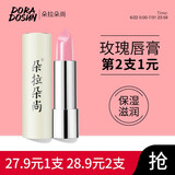 抹茶润唇膏