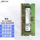 Crucial 美光Micron DDR4 2133 镁光原厂笔记本内存条 8G