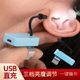 遇上佳人 采耳专用拇指灯手指灯USB直充三档发光挖耳工具技师家用（配线）
