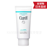 珂润（Curel） 日本原装 温和补水浸润滋养保湿卸妆低刺激乳液 卸妆啫喱乳液 130g(温和不刺激