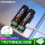 德力普（Delipow） USB充电电池5号锂电池大容量快充1.5v恒压AA适用血压仪电子锁鼠标手柄 2节7号600mWh锂电池【type-c快充款】