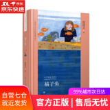 【正版包邮 新华书店】殷健灵儿童文学精装典藏文集--橘子鱼