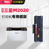 赛格适用三星m2020硒鼓xpress sl-m2020w墨盒黑白激光打印机复印一体