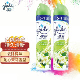 佳丽（Glade） 空气清新喷雾 320ml*2瓶 茉莉香型  除异味 芳香剂