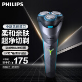 飞利浦（PHILIPS）电动剃须刀经典2系 全新升级小旋风超净切剃刮胡刀 新年礼物 送男友 送老公