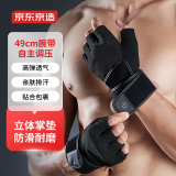 京东京造 健身手套 男女运动手套 撸铁防滑半指手套 M/L码 赢一次系列