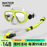 WATERTIME/水川 潜水镜浮潜装备潜水泳镜面罩全干式呼吸管水下呼吸器套装