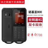 诺基亚 nokia 800 移动联通电信4g全网通 双卡双待 户外徒步 三防手机