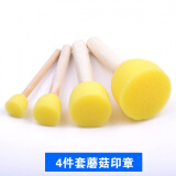 儿童diy圆形蘑菇头海绵画刷印章绘画拓印工具 幼儿园涂鸦美术材料 4款