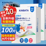 kinbata日本防串色洗衣片吸色片防染色洗衣片抑菌除螨色母片50片