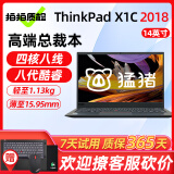联想ThinkPad X1Carbon Yoga二手笔记本电脑 超极本14寸IBM轻薄便携商务总裁本 六 X1C2018 i7 16 512【店长推荐】