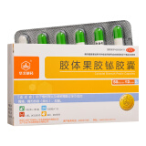 华北制药 胶体果胶铋胶囊50mg*24粒 1盒装