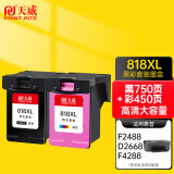 天威 HP818 墨盒818xl彩色套装大容量 适用惠普CC641ZZ C4688 C4788 D2563 D2566 D2568 打印机