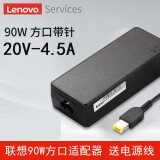 联想(lenovo) 笔记本电脑充电器 电源线电源适配器 方口带针90w(20v