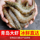 沃鲜汇 虾 国产青岛大虾 白虾生鲜 虾类 海鲜水产 60/70规格 11-13厘米 水冻款(净虾重3斤)