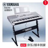 雅马哈(yamaha) 雅马哈电子琴61键力度键kb290/190成人考级儿童电子