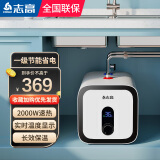 志高（CHIGO）小厨宝电热水器2000W速热一级能效家用恒温厨房热水器储水式上出水厨宝 10L 2000W 高配数显一级节能