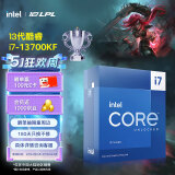 英特尔(Intel)  i7-13700KF 酷睿13代 处理器 16核24线程 睿频至高可达5.4Ghz 30M三级缓存 台式机CPU