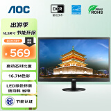 AOC E970SWN5 18.5英寸LED背光节能窄边框液晶电脑显示器（黑色）