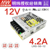 lrs明纬开关电源220转24v/12v变压器5v直流50/100/150/200/350监控nes