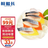 鲜船长冷冻希鲮鱼籽2条/260g即食海鲜刺身 日式寿司料理红黄任意