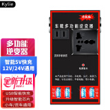 Kylie车载逆变器电源转换器USB充电4USB+2插座+2点烟器口 50W小功率