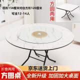 非洲鹰（feizhouying）折叠方圆桌子简易折叠餐桌麻将桌折叠饭桌大圆桌家用折叠桌 白理石纹1.56米黑腿+转盘