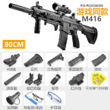 m416手自一体连发水弹枪手动电可发射水弹枪玩具气 a20d