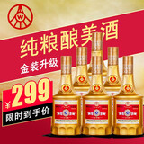 五粮液ptvip金装