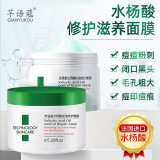彼歌利水杨酸面膜 水杨酸面膜李佳琦 彼歌利修复清洁祛痘面膜 淡化