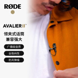 RODE 罗德Lavalier-II原装有线领夹麦可适用wireless go II 麦克风 （ 官方标配）