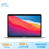 Apple/苹果2020款MacBookAir13.3英寸M1(8+7核)  16G 256G银色轻薄笔记本电脑 Z127000CF【定制】