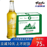 天湖啤酒(tianhu)6.8度施泰克啤酒 500*12瓶 整箱瓶装 低度啤酒