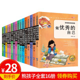 彩图注音版 中小学生课外读物 寒署假必读课外文学书 爸妈不是我的