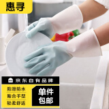 惠寻  京东自有品牌  仙女洗碗手套 四季款家务清洁手套  4双颜色随机