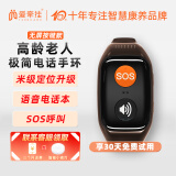 爱牵挂X5pro 老人定位4G智能电话手表 测心率血压血氧趋势GPS防走丢手环