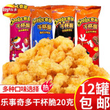 乐事奇多玉米棒栗米棒鲜浓番茄味牛排火鸡味烈焰酸辣味多口味袋装零食