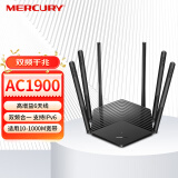 水星（MERCURY）双千兆路由器 AC1900M无线家用5G双频 D191G 高速穿墙wifi 千兆光纤游戏路由器IPv6