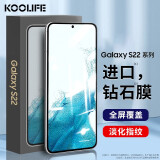 KOOLIFE 适用于 三星S22钢化膜SAMSUNG Galaxy S22手机膜保护贴膜玻璃全屏覆盖超薄高清防摔指纹