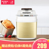 柏翠(petrus)面包机 家用全自动撒果料pe6280