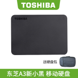 东芝(toshiba)移动硬盘1t 2t 4t高速usb3.0新小黑a3硬盘2.