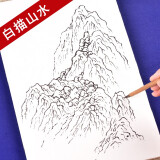 臻言 工笔画底稿白描画稿古代传统山水画山水手绘画谱画册线描熟宣纸